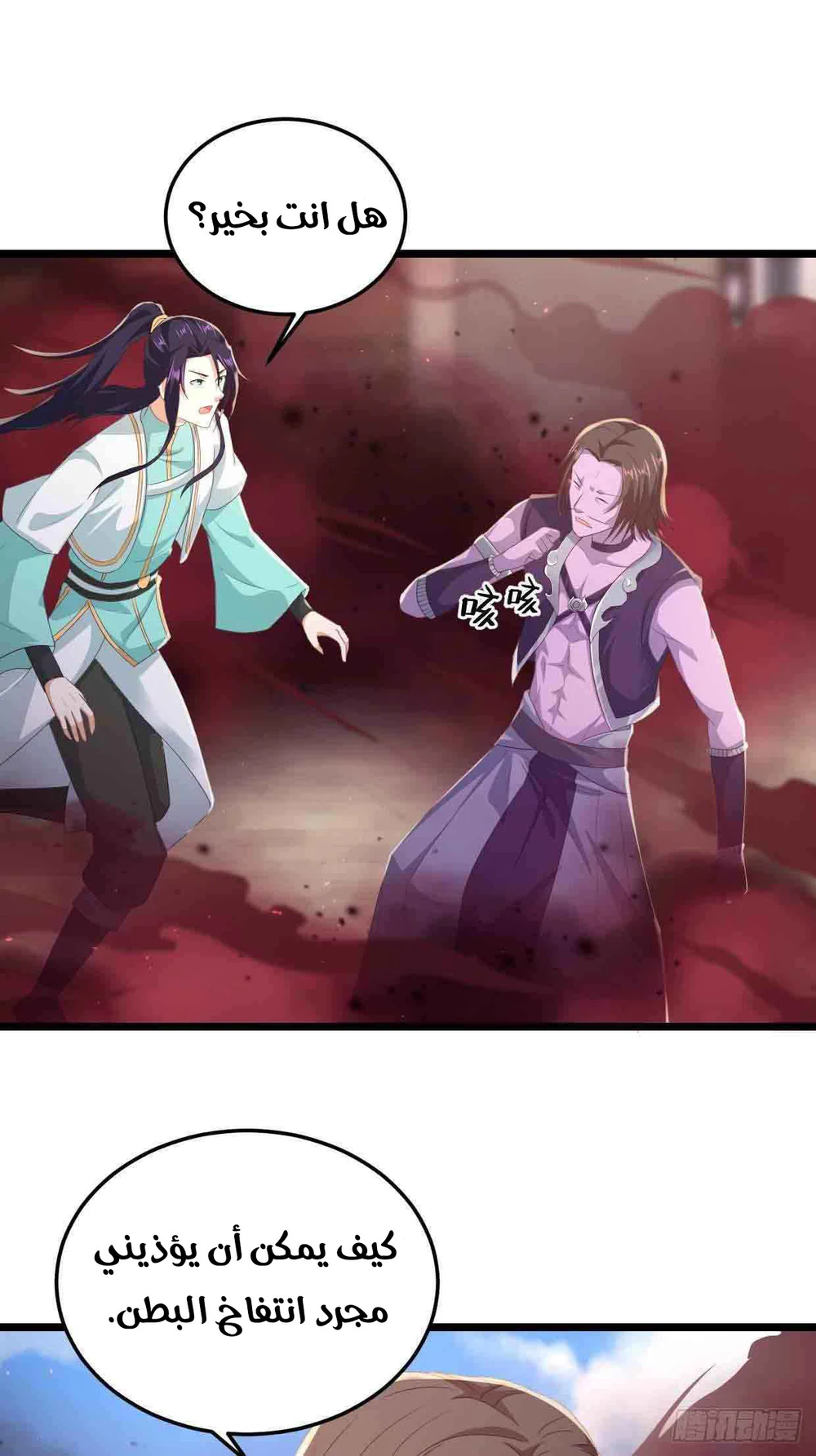 Chapter Image 7