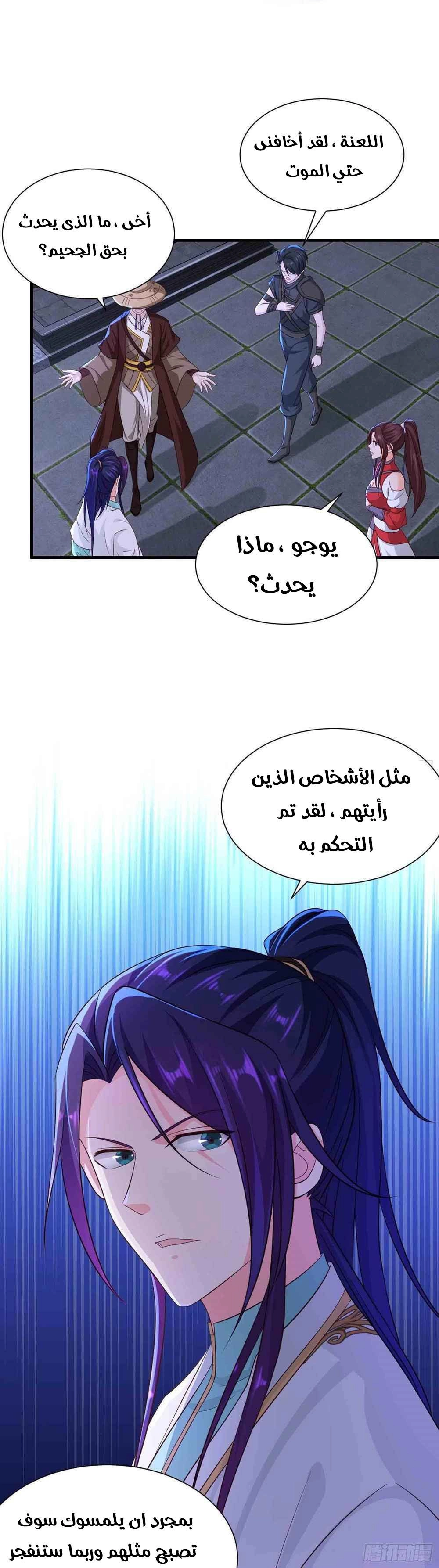Chapter Image 9
