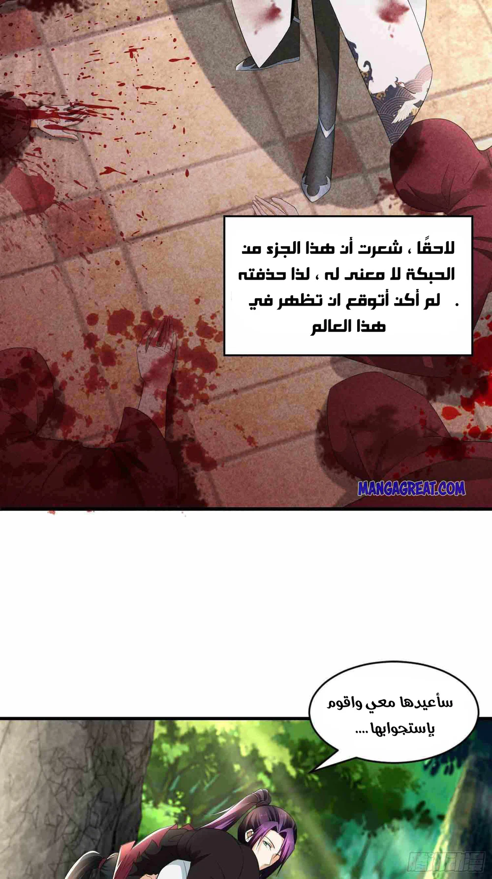 Chapter Image 3