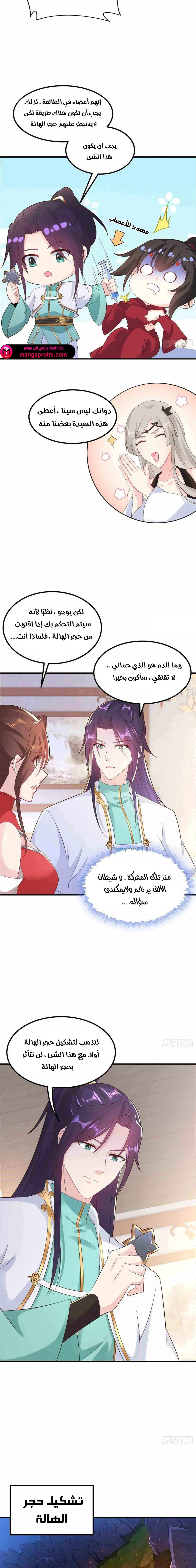 Chapter Image 5