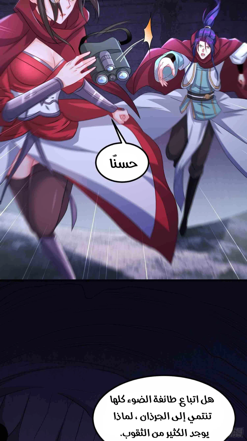Chapter Image 33
