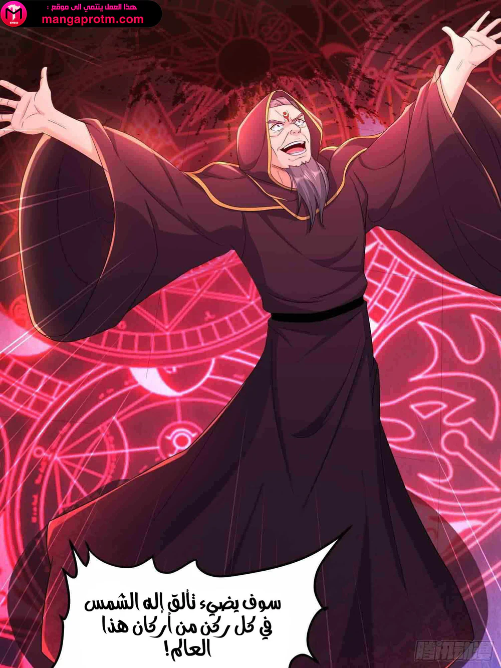Chapter Image 5