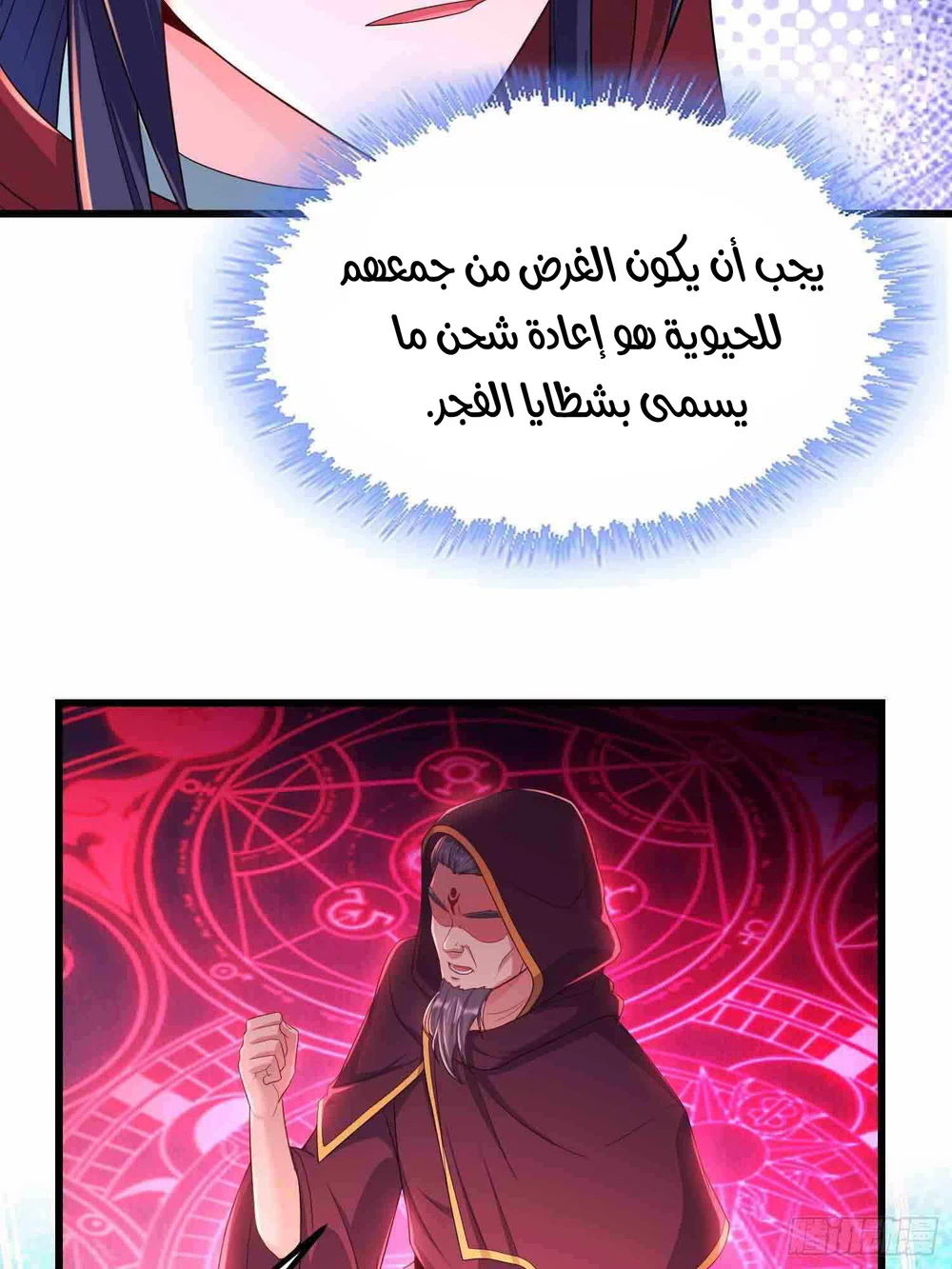 Chapter Image 8