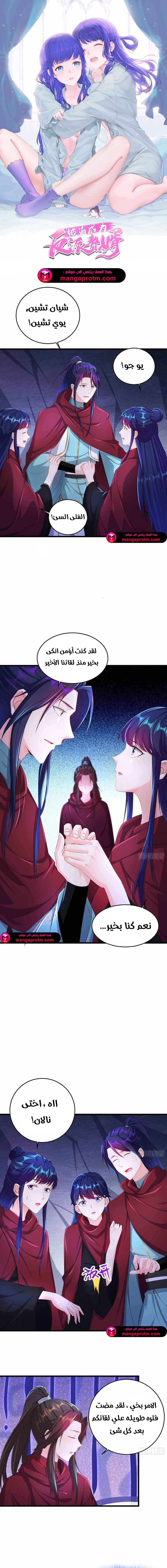 Chapter Image 2