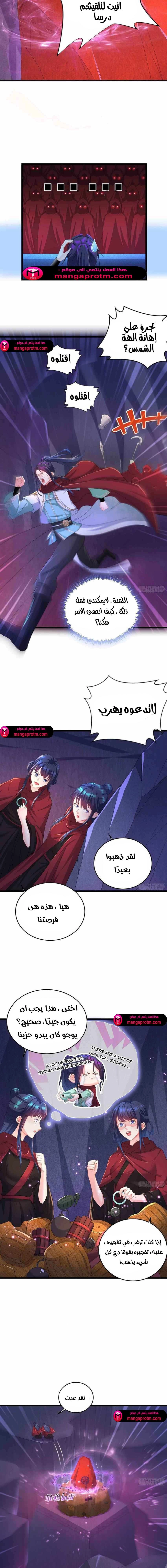 Chapter Image 9