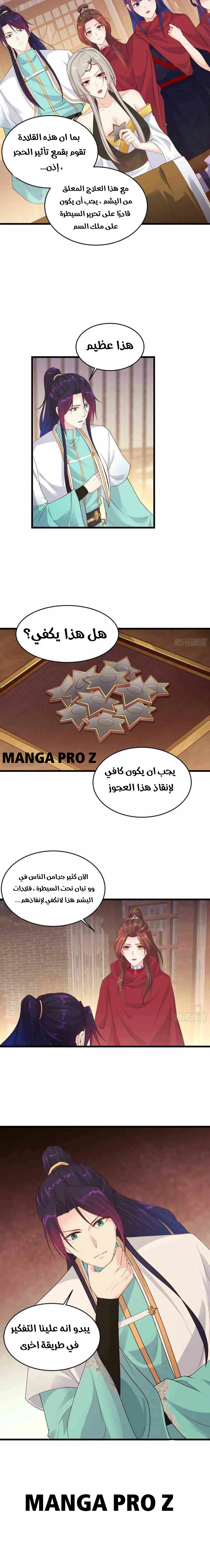 Chapter Image 8