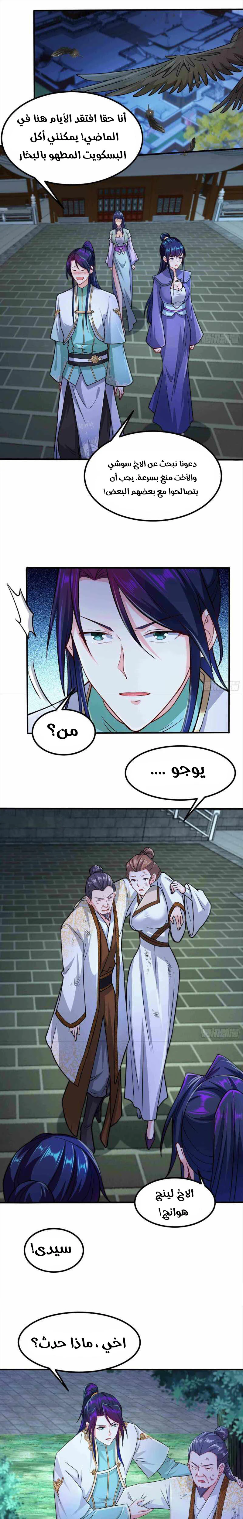 Chapter Image 8