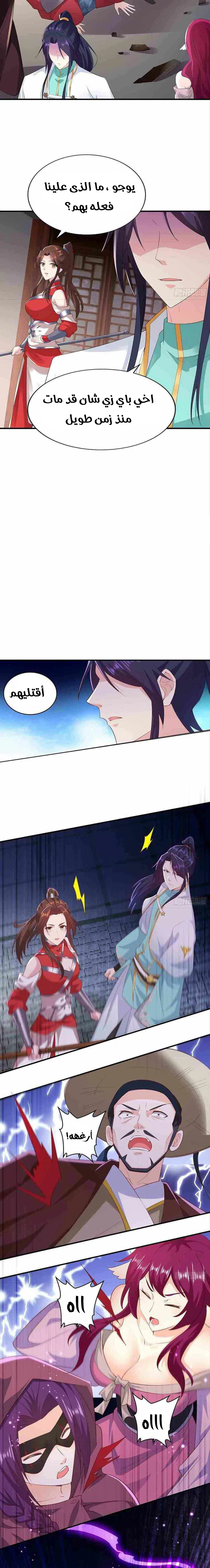 Chapter Image 6
