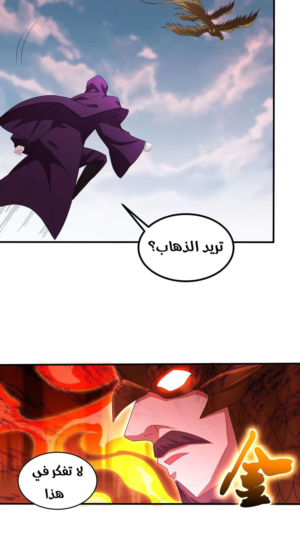 Chapter Image 38