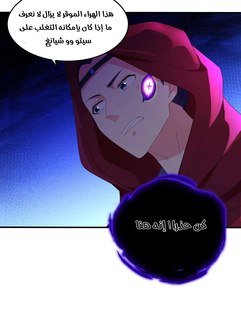 Chapter Image 51
