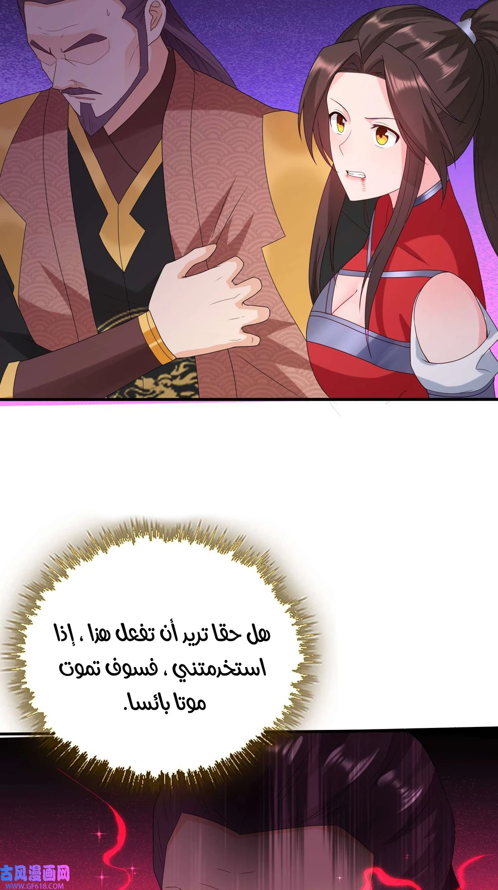 Chapter Image 6