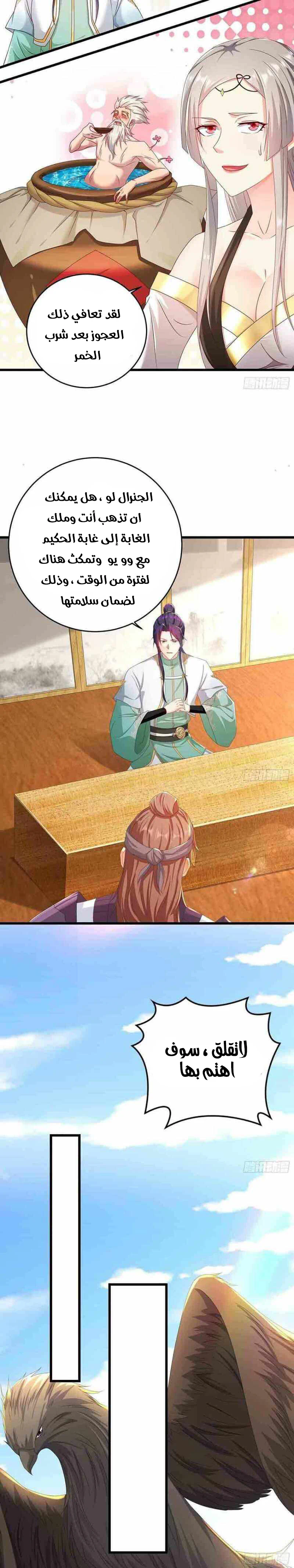 Chapter Image 10
