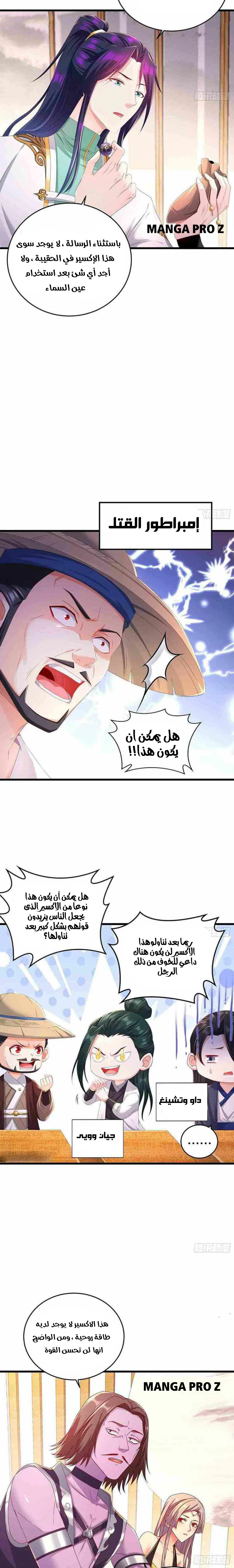Chapter Image 3