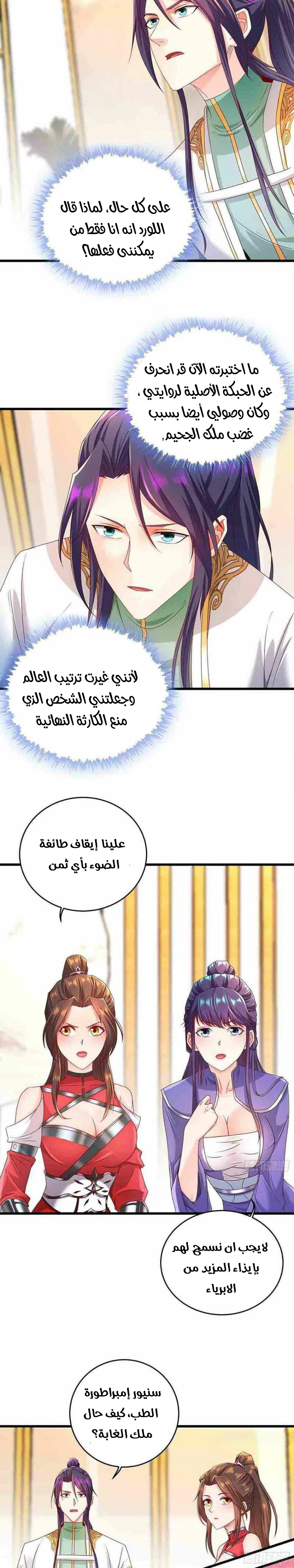 Chapter Image 9