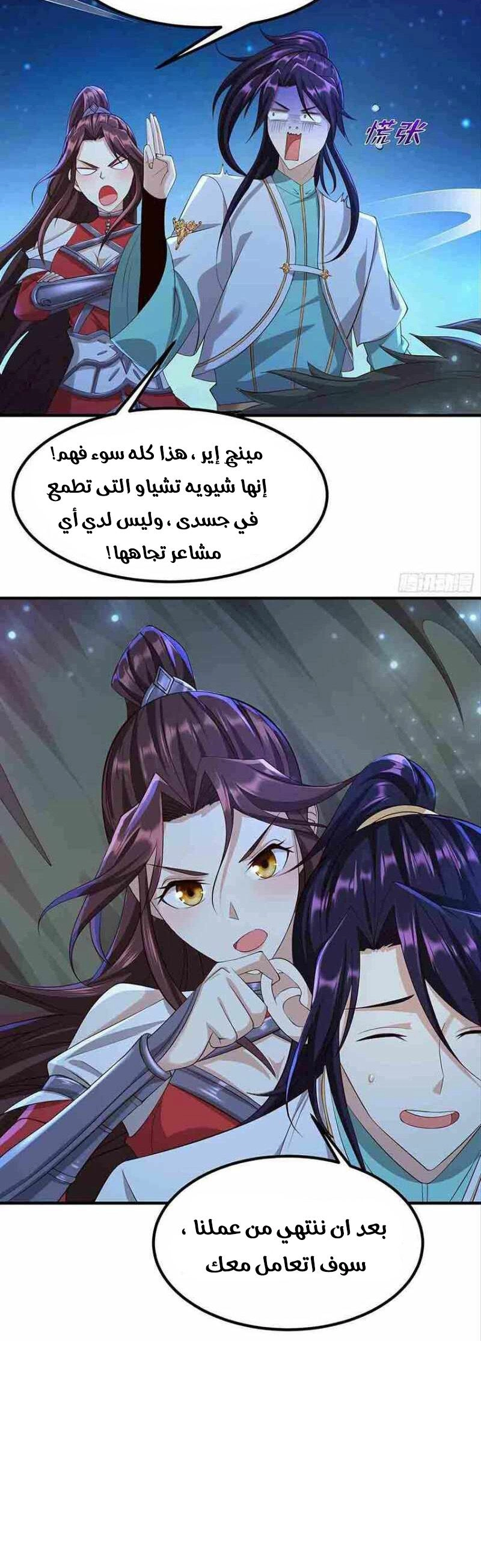 Chapter Image 13