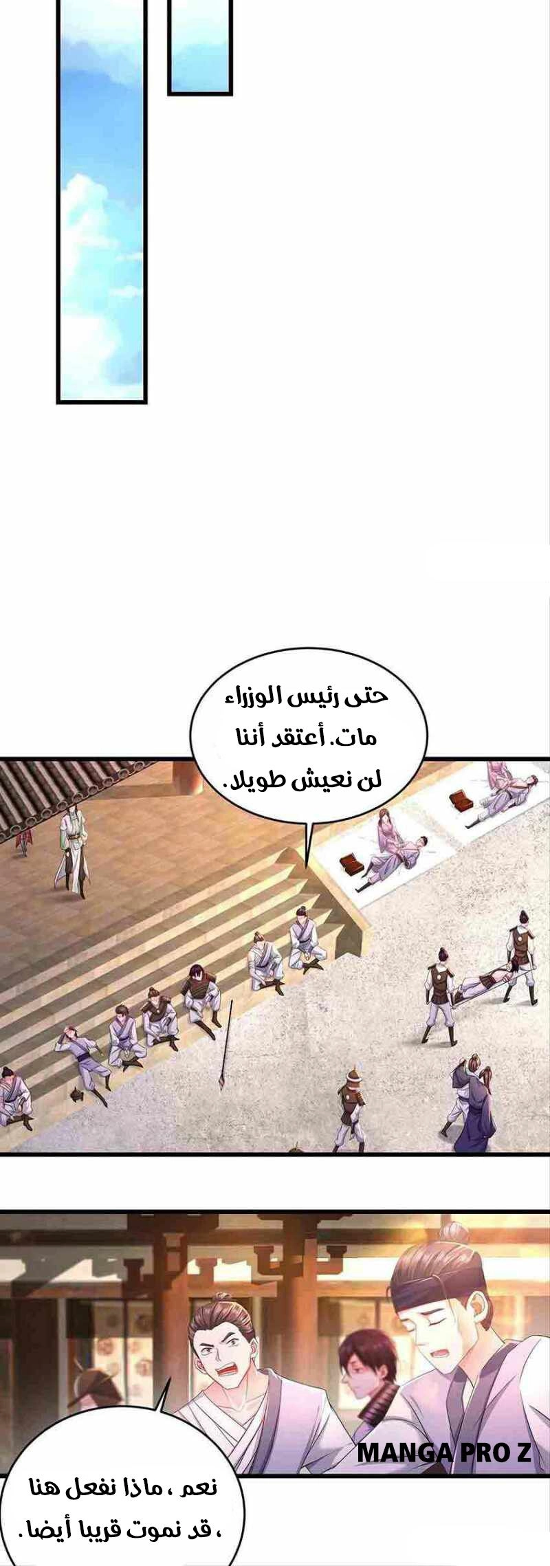 Chapter Image 5