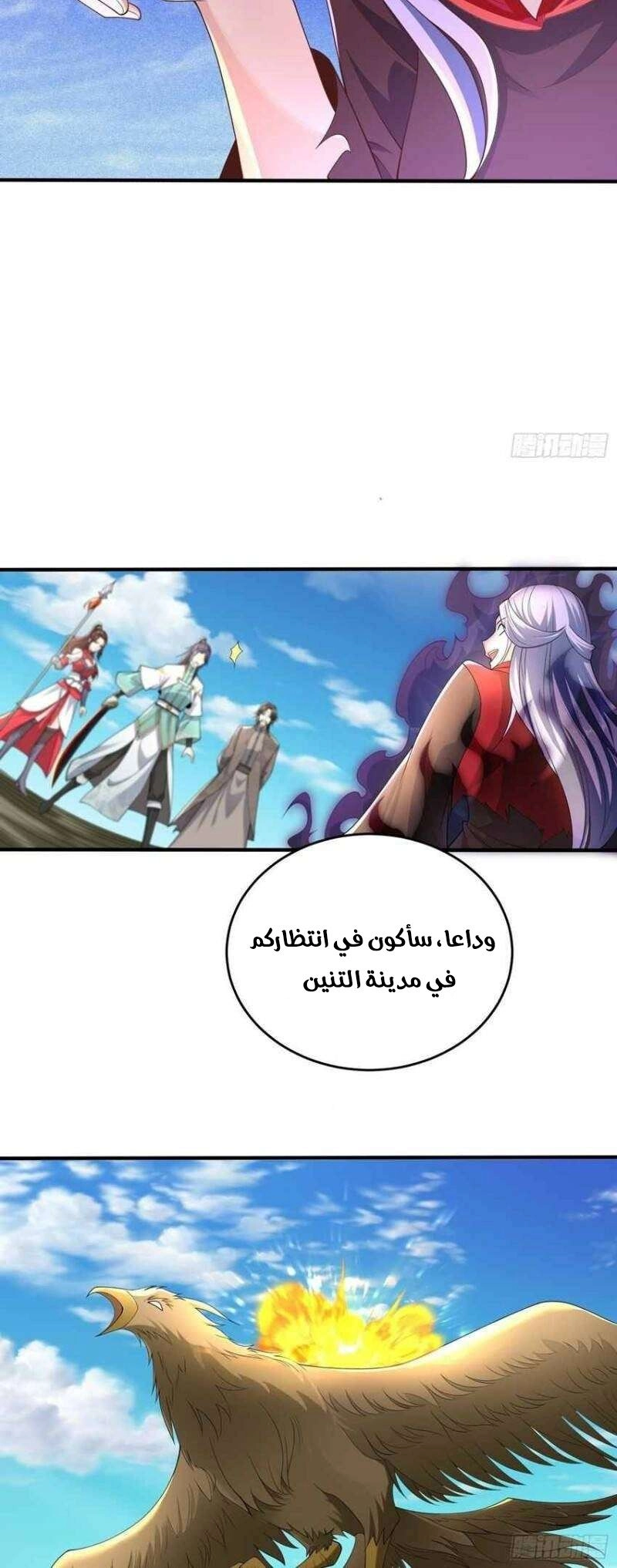 Chapter Image 7