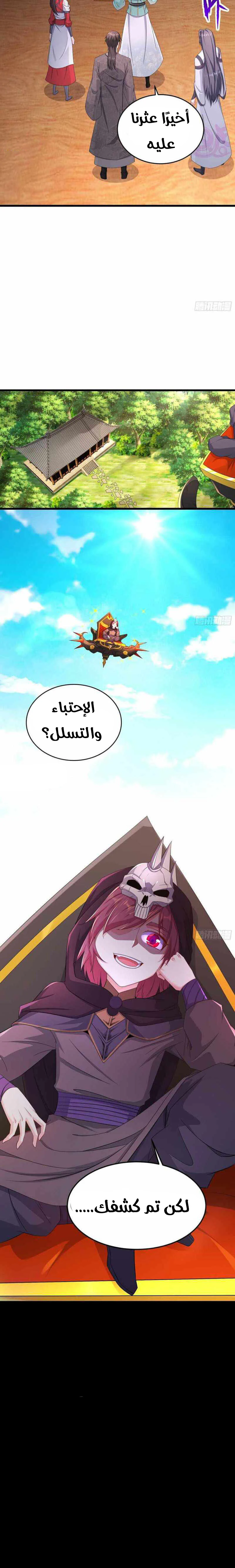 Chapter Image 8