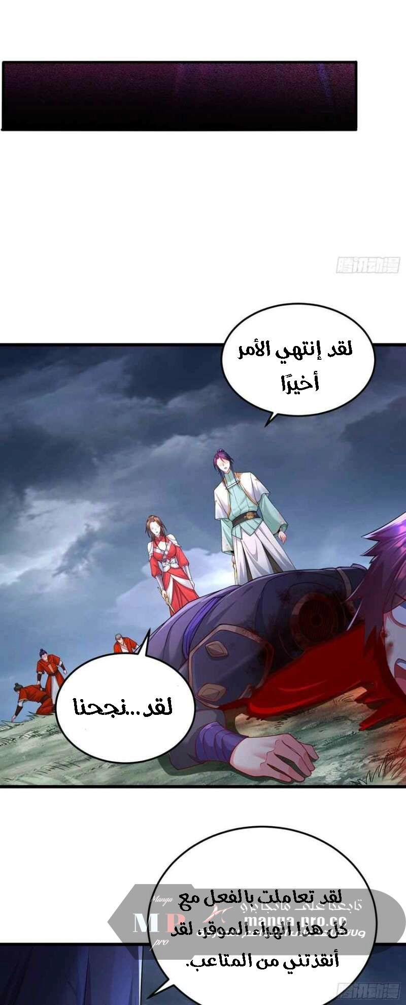 Chapter Image 5