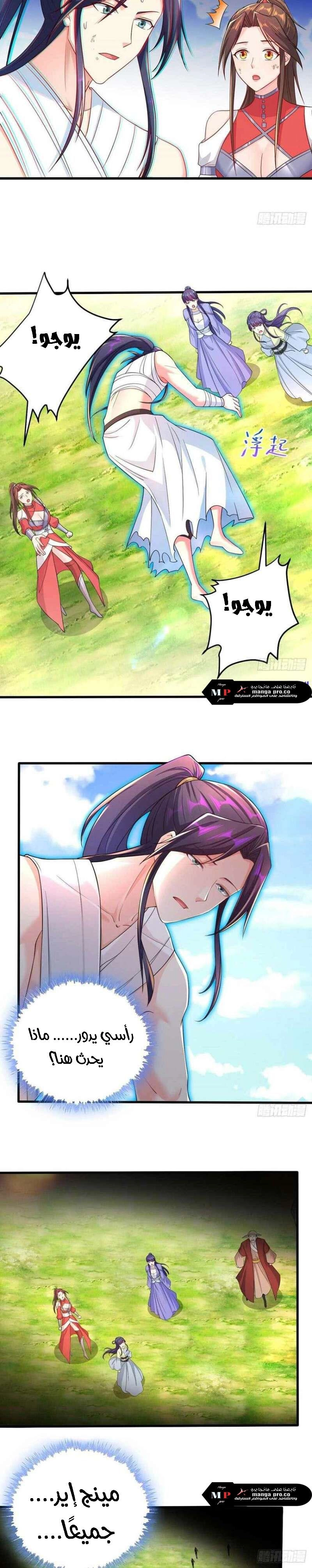 Chapter Image 7