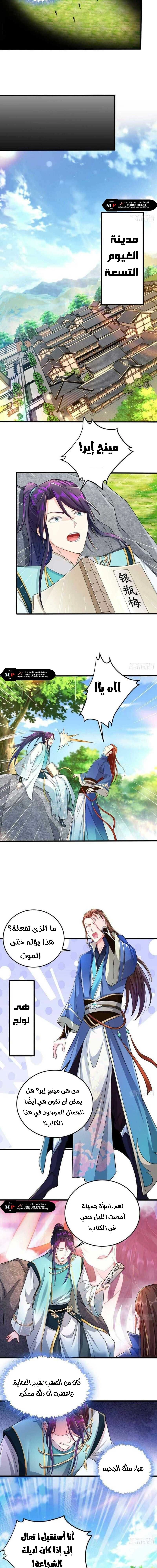 Chapter Image 8