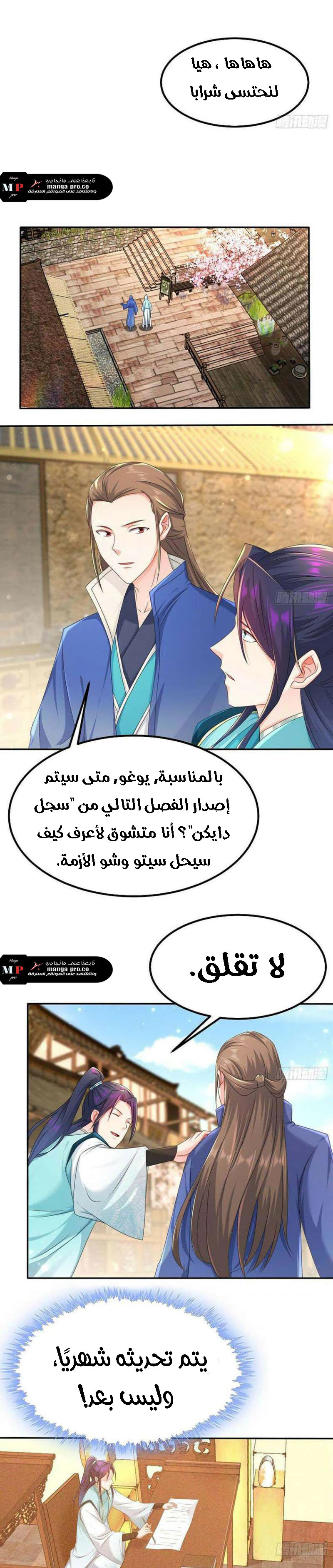 Chapter Image 11