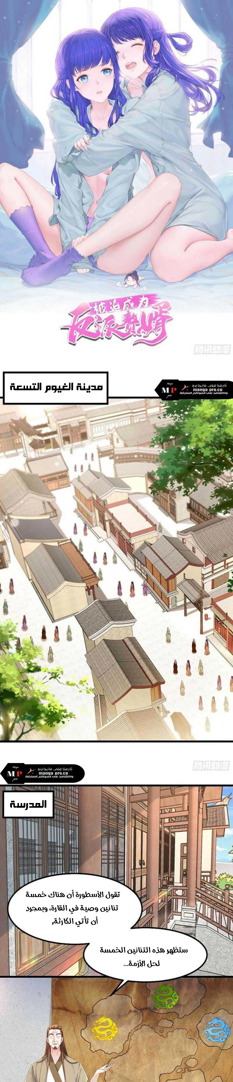 Chapter Image 2
