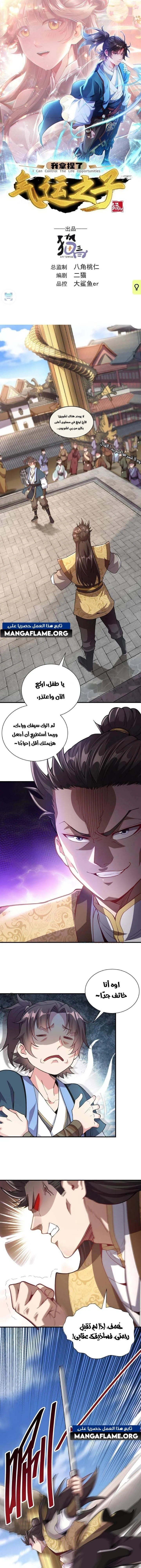 Chapter Image 2