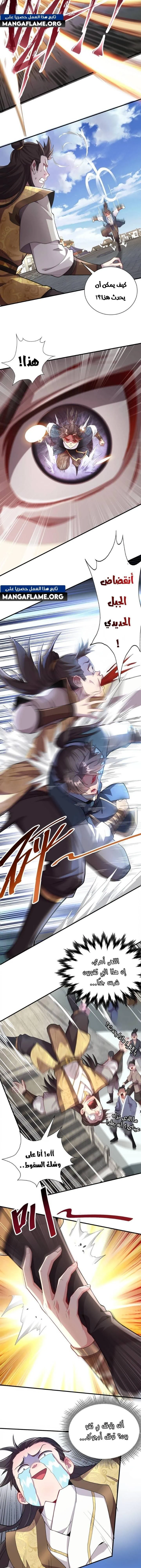 Chapter Image 4