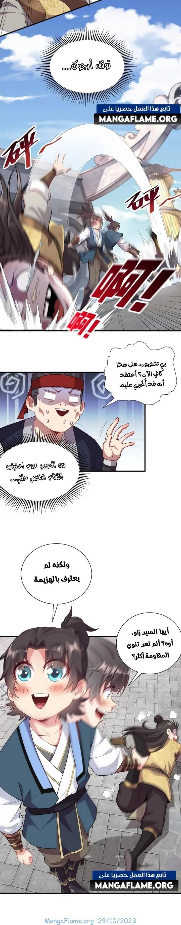 Chapter Image 5
