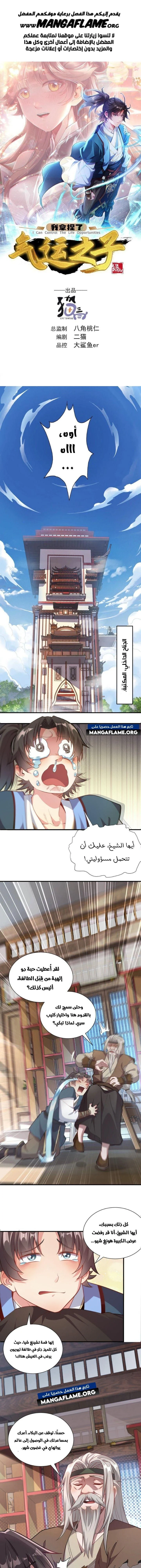 Chapter Image 2