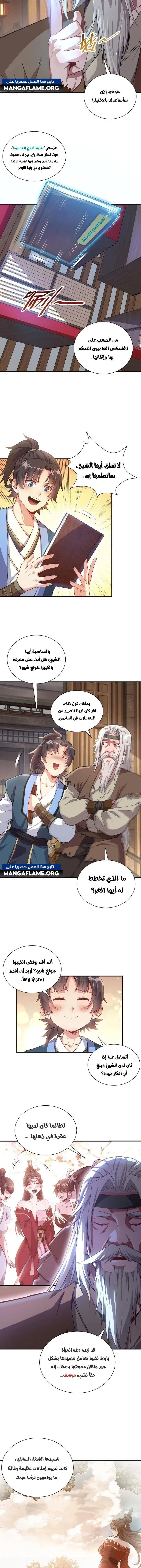 Chapter Image 4