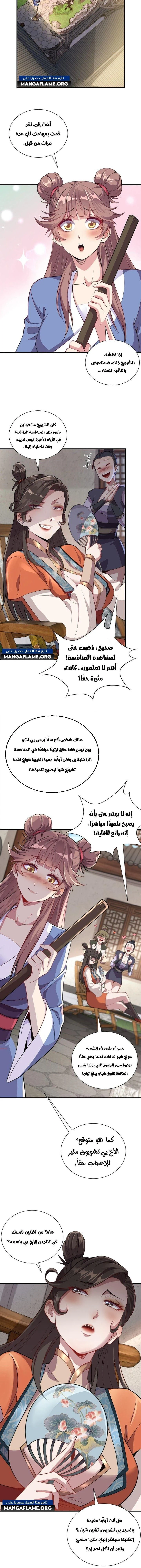 Chapter Image 7