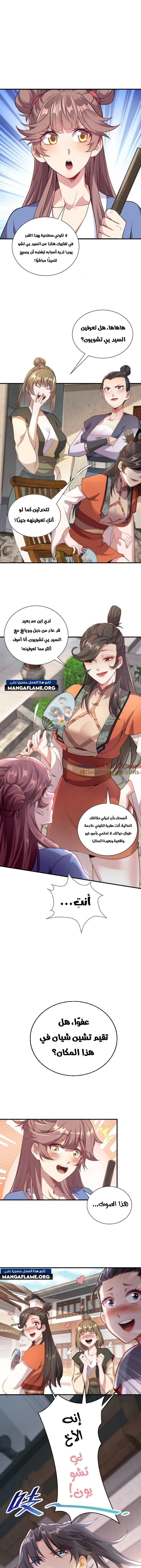 Chapter Image 8