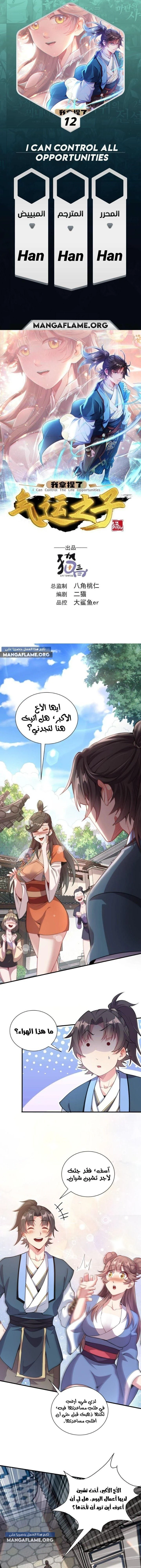 Chapter Image 1