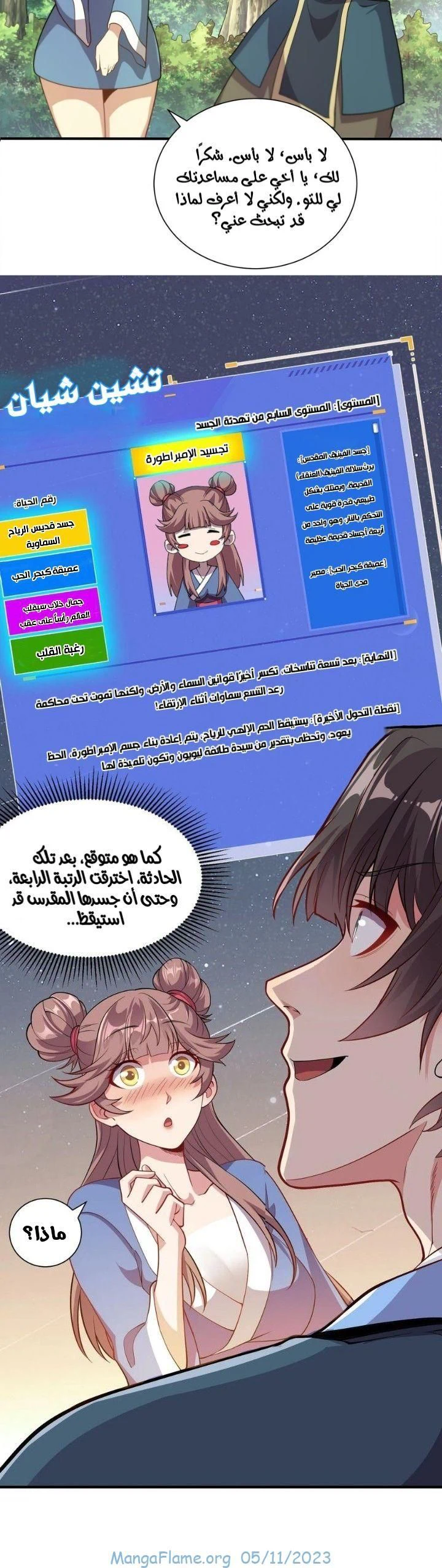 Chapter Image 3