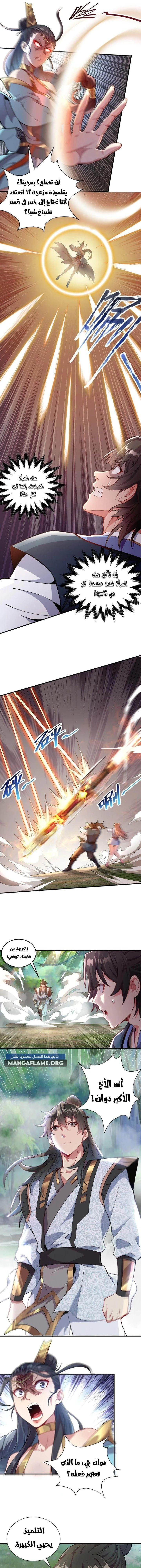 Chapter Image 7