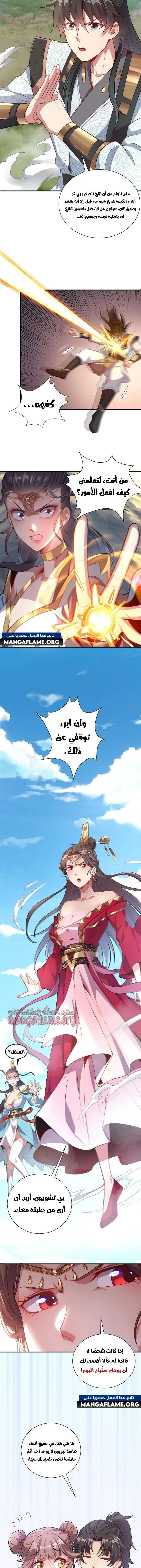 Chapter Image 8