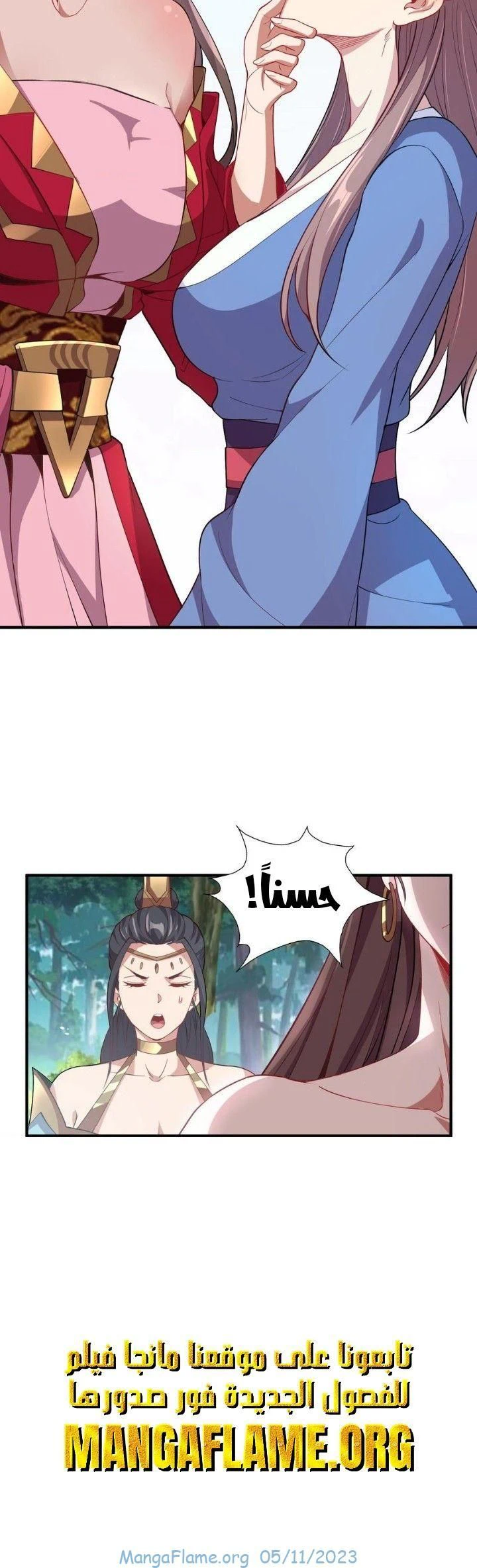 Chapter Image 10