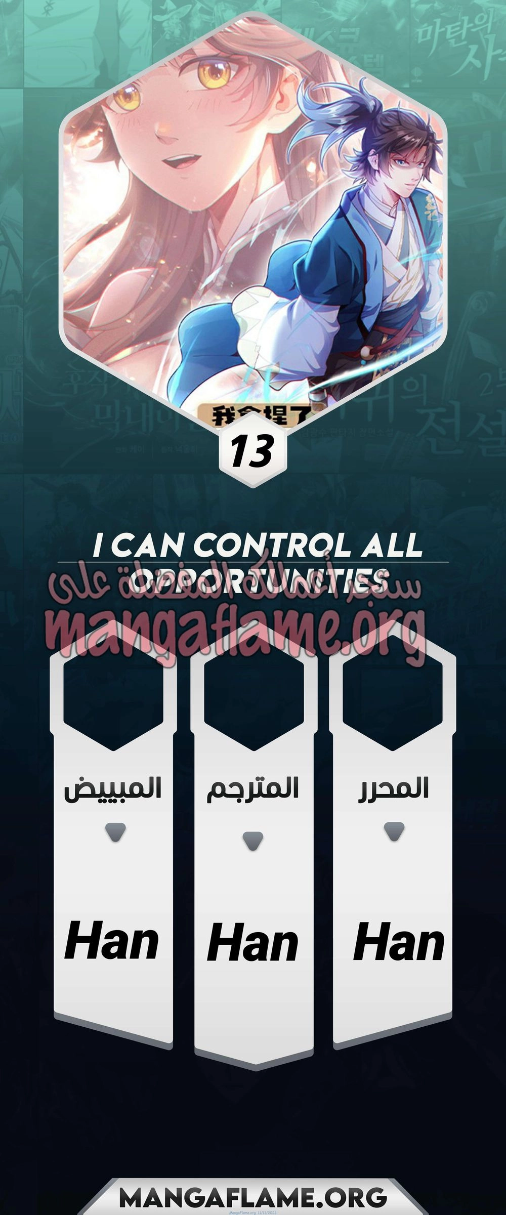 Chapter Image 1