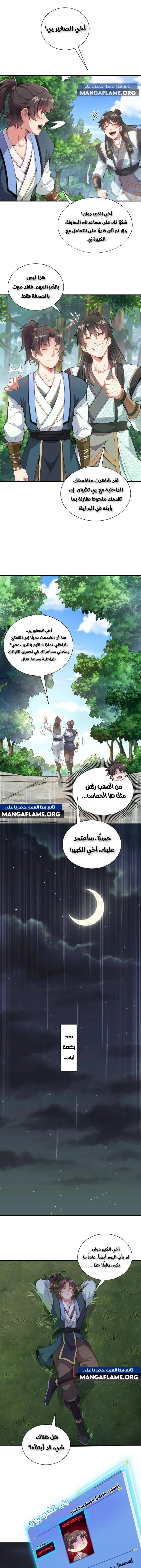 Chapter Image 4