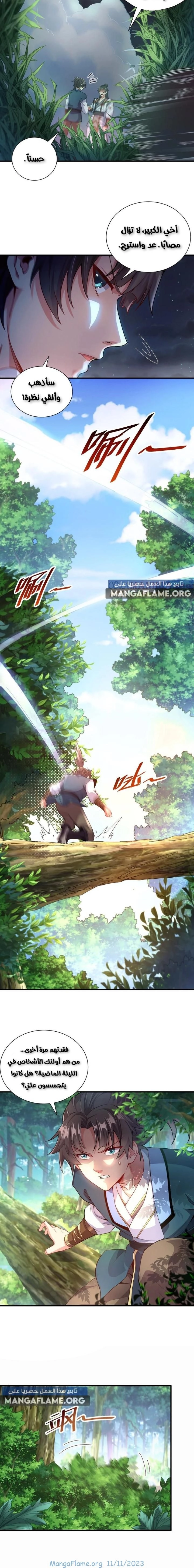 Chapter Image 6