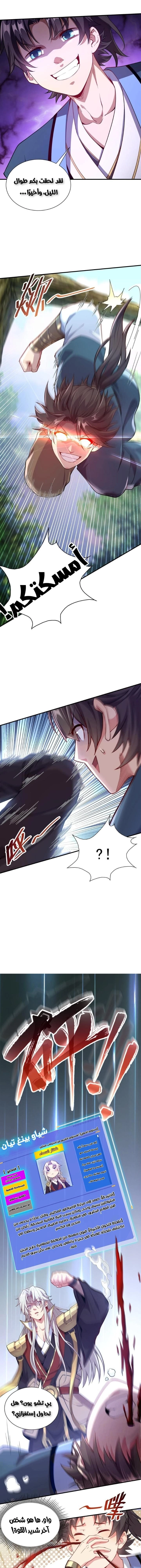 Chapter Image 7