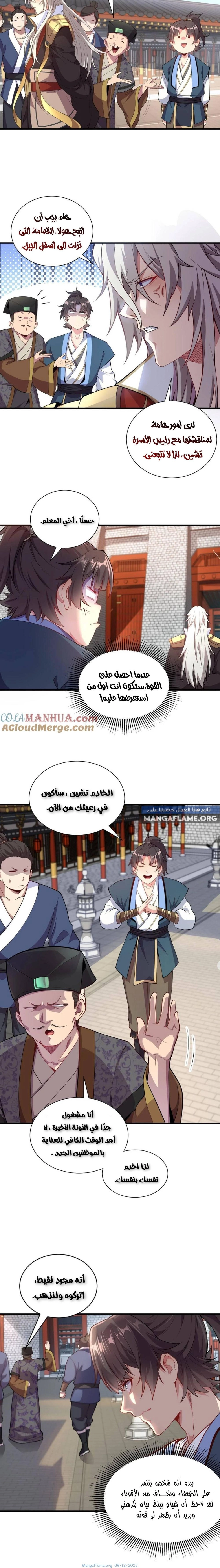 Chapter Image 4