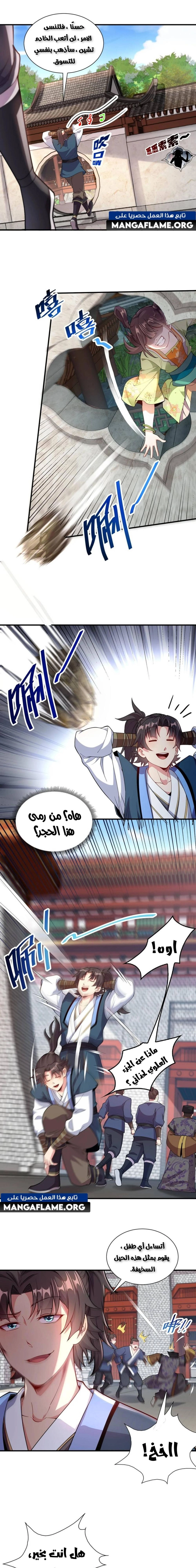 Chapter Image 5