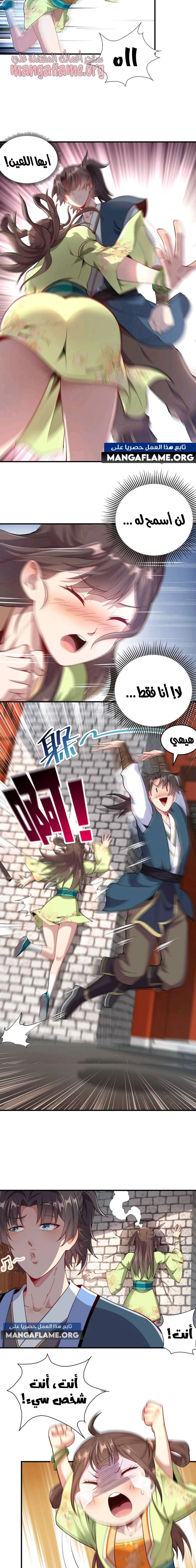 Chapter Image 11