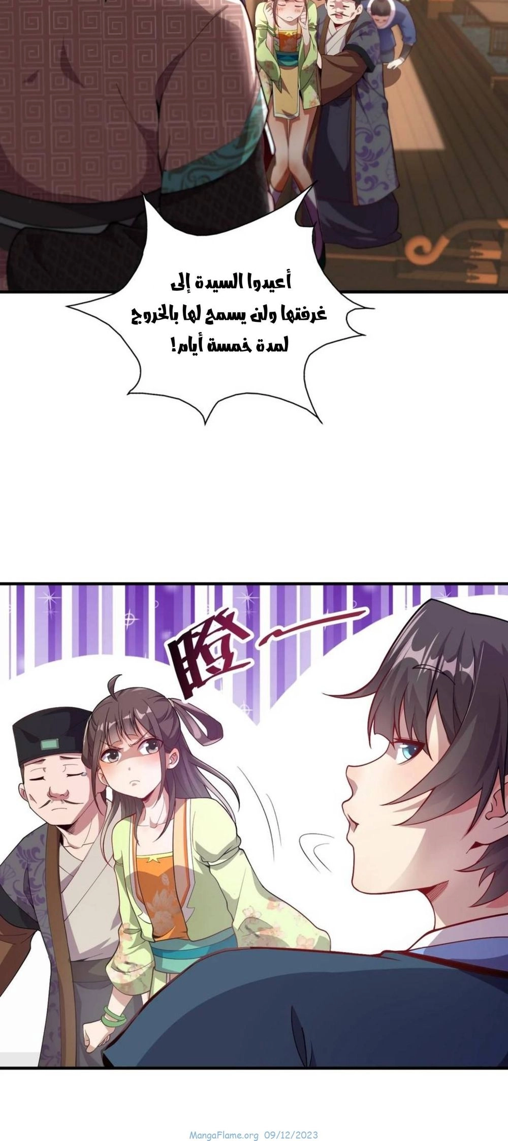 Chapter Image 15