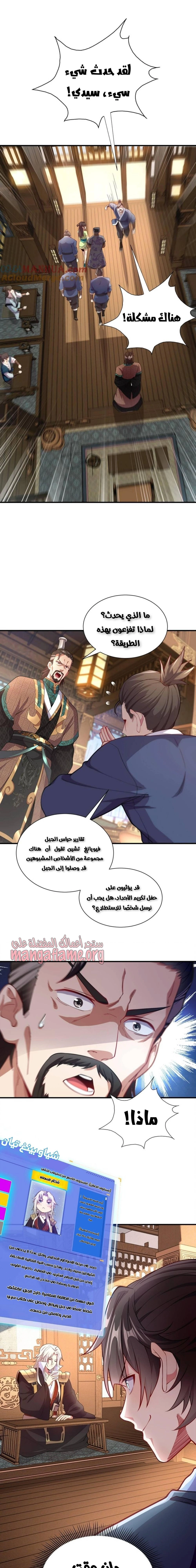 Chapter Image 16