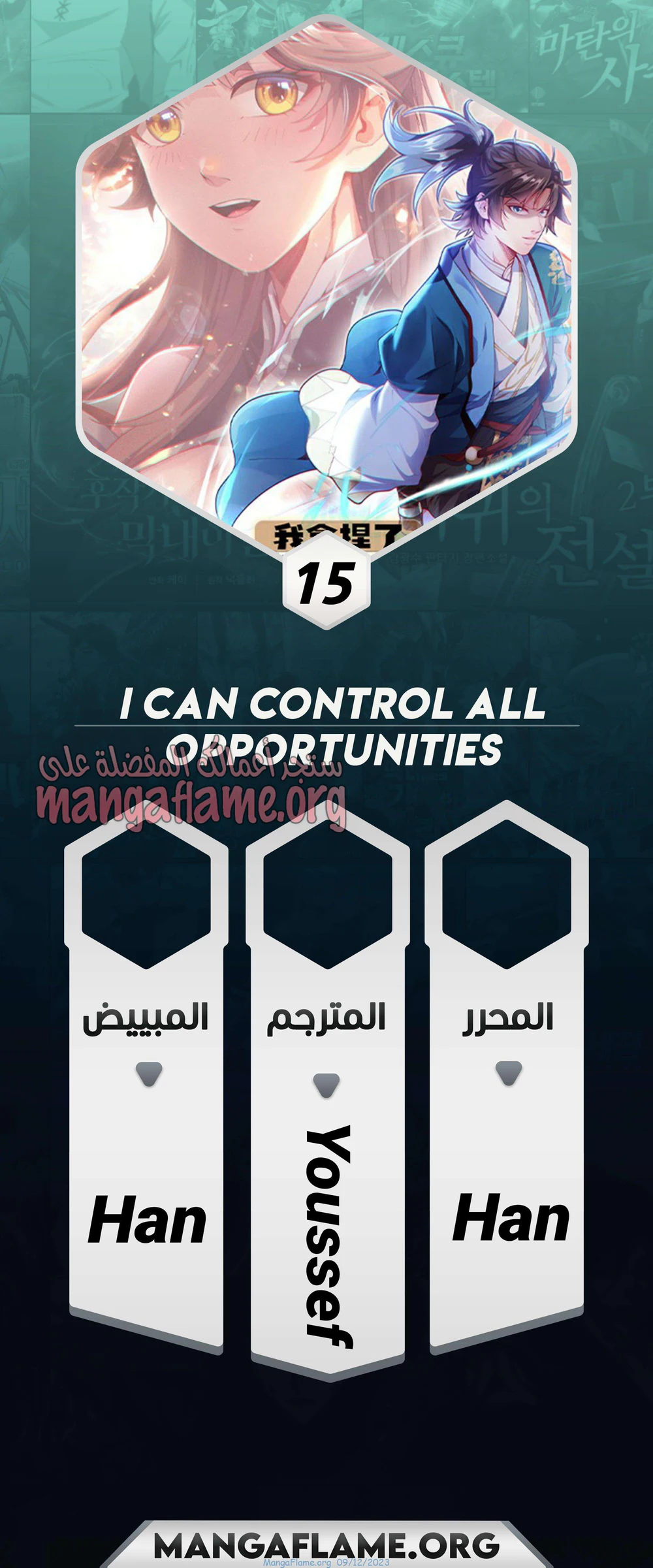 Chapter Image 1
