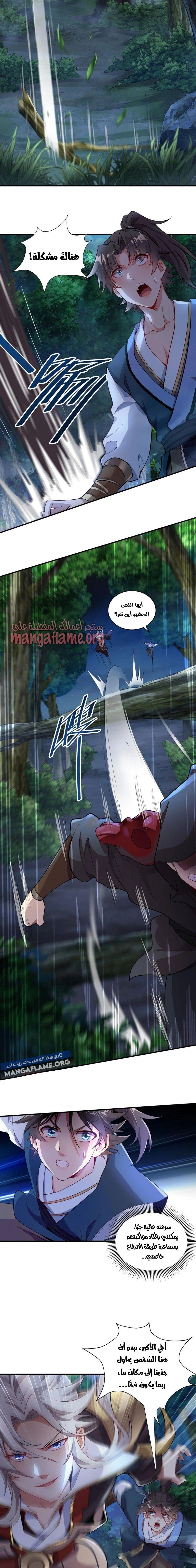 Chapter Image 3